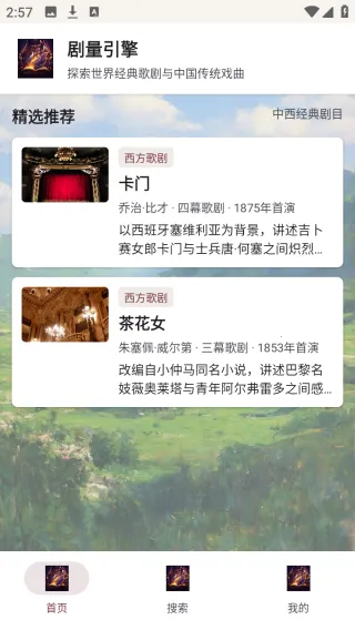 剧量引擎2026官方最新版本 剧量引擎2026官方最新版本