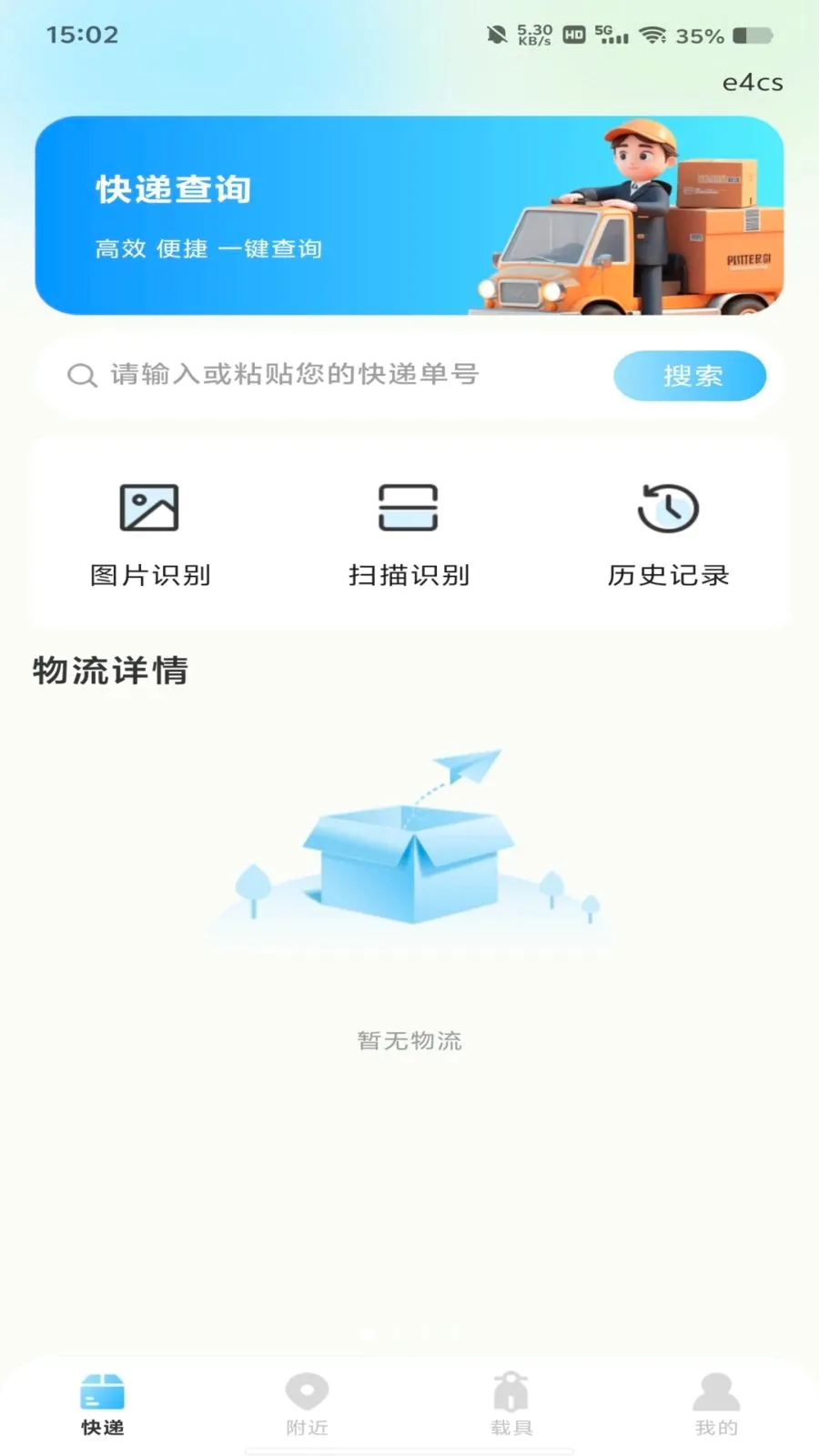 ����������߲�2026���°汾v1.0.0 ��׿��
