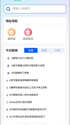 U������޺۰������ֻ���v1.0.0 ��׿��