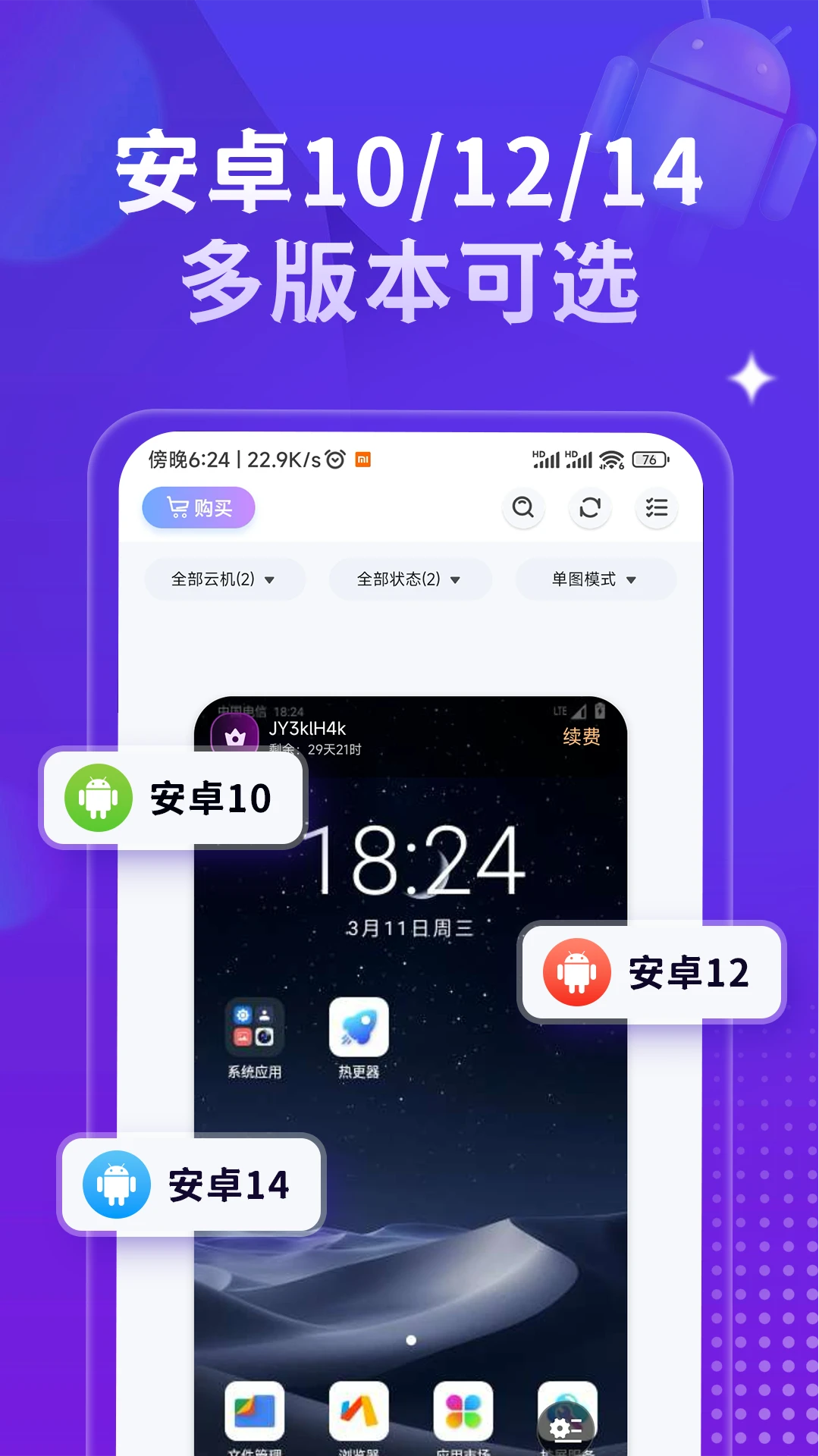 �ǻ����ֻ�v1.4.6 �ֻ���