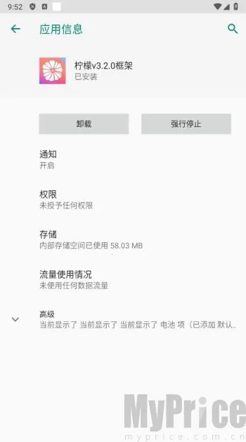 柠檬框架