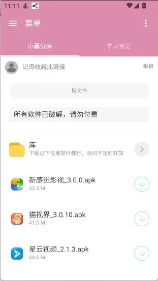 С�ڷֿ�1v6.0 �ֻ���