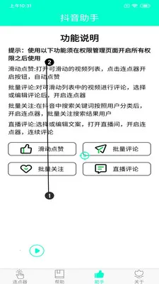 �ֻ������������ֻ���v8.2.0 ��׿��