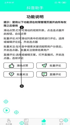 �ֻ������������ֻ���v8.2.0 ��׿��