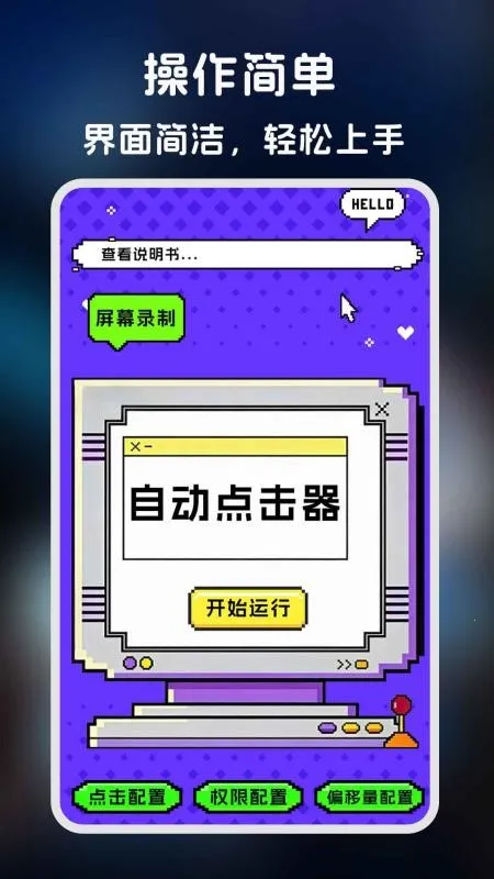 �����-�����ʦv1.0.5 �ֻ���