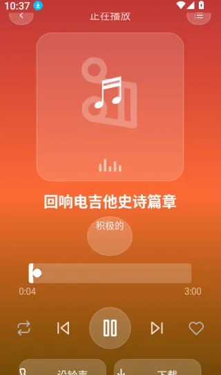 铃库免费铃声