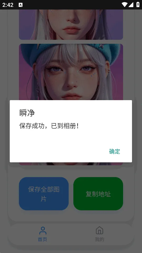 ˲������v1.0.0 ��׿��