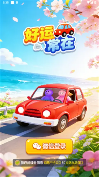 ���˳���2026�ٷ����°汾