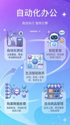 ���ܵ������v1.2.1 ��׿��