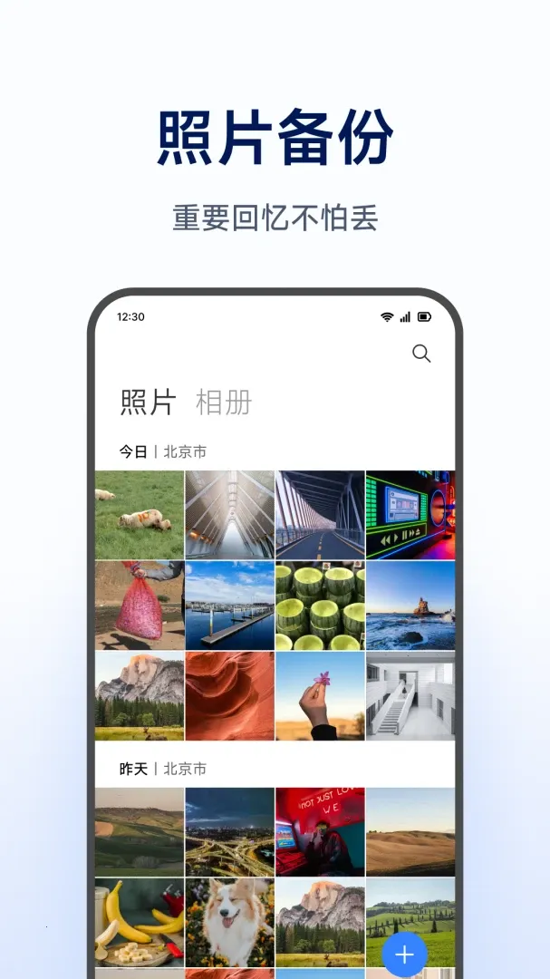 С�����ܴ洢v1.0.1.271 ��׿��
