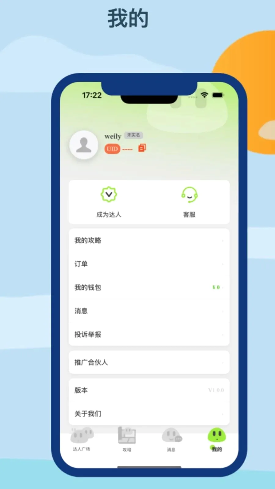 �Z�����������ֻ���v1.0.0 ��׿��