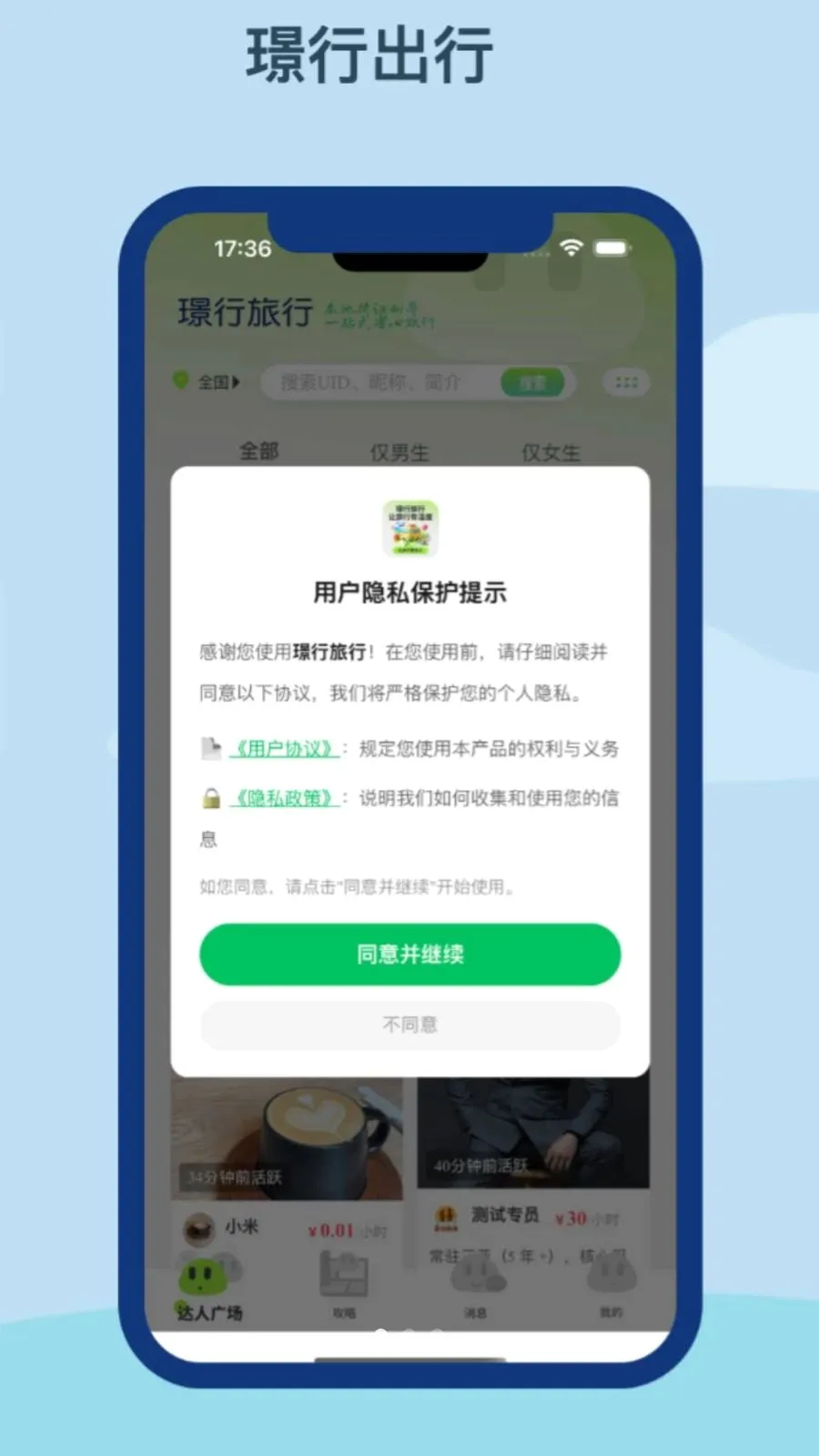 �Z�����������ֻ���v1.0.0 ��׿��