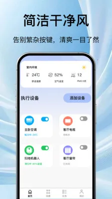 ���ܵ��ӿյ�ң����ͨv1.1.3 �ֻ���
