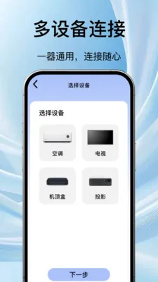 ���ܵ��ӿյ�ң����ͨv1.1.3 �ֻ���