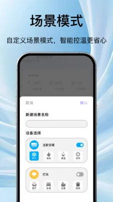 ���ܵ��ӿյ�ң����ͨv1.1.3 �ֻ���