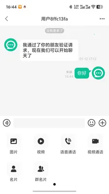 ΢����2026���°汾v1.0.5 ��׿��