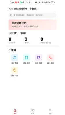���ֶ��̻���v1.0.6 ��׿��