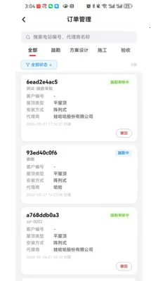 ���ֶ��̻���v1.0.6 ��׿��