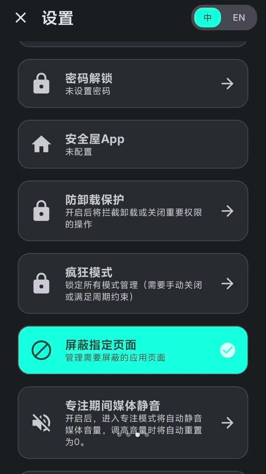 Lock the Talk��������2026���°汾v1.74.6 ��׿��