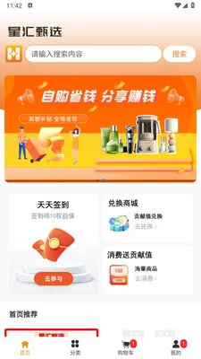 �ǻ���ѡ�����ֻ���v1.1.3 �ֻ���
