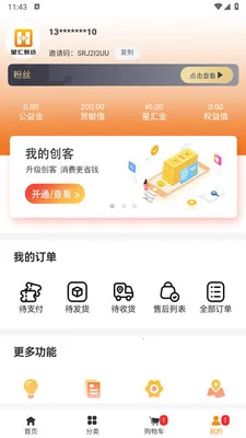 �ǻ���ѡ�����ֻ���v1.1.3 �ֻ���