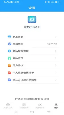 ����ɨʶ��2026�ٷ����°汾v3.3.0.1 �ֻ���