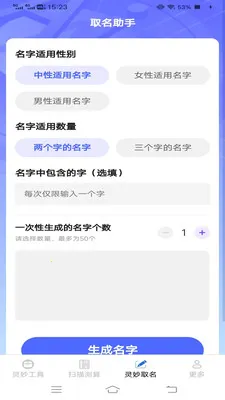 ����ɨʶ��2026�ٷ����°汾v3.3.0.1 �ֻ���
