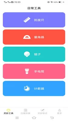 ����ɨʶ��2026�ٷ����°汾v3.3.0.1 �ֻ���