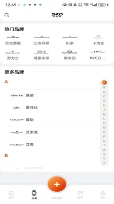 ʱ�̵�2026�ٷ����°汾v1.0.8 ��׿��