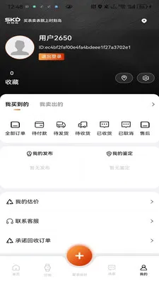 ʱ�̵�2026�ٷ����°汾v1.0.8 ��׿��