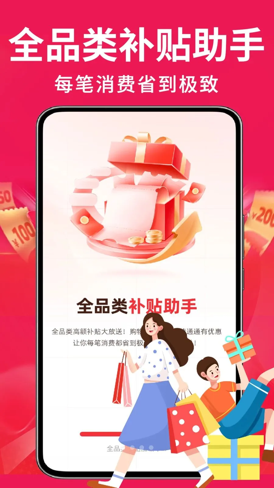 �ҵ��Żݰ��ڲ���v1.0.2 �ֻ���