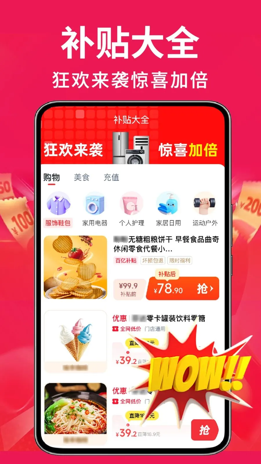 �ҵ��Żݰ��ڲ���v1.0.2 �ֻ���