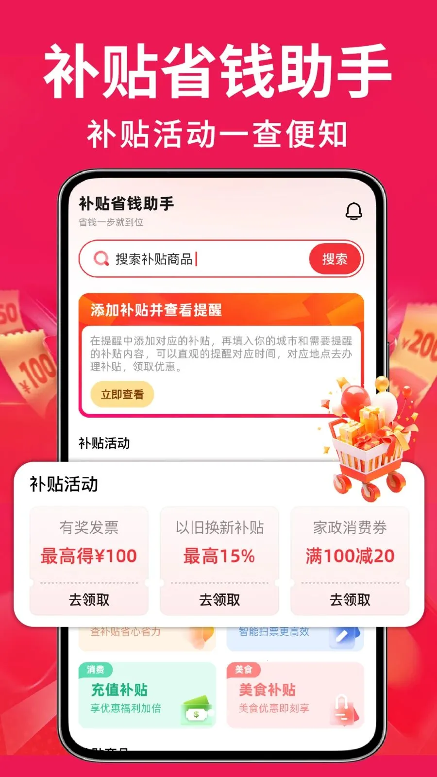 �ҵ��Żݰ��ڲ���v1.0.2 �ֻ���