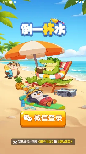 ��һ��ˮ2026���°汾v1.1.0 �ֻ���