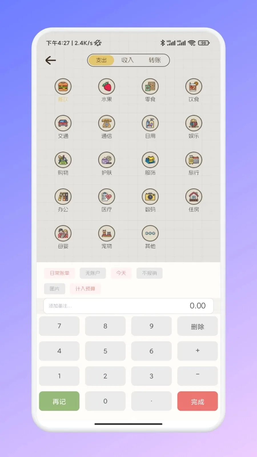 �ι���ѡ�ʼ������ֻ���v1.1 �ֻ���