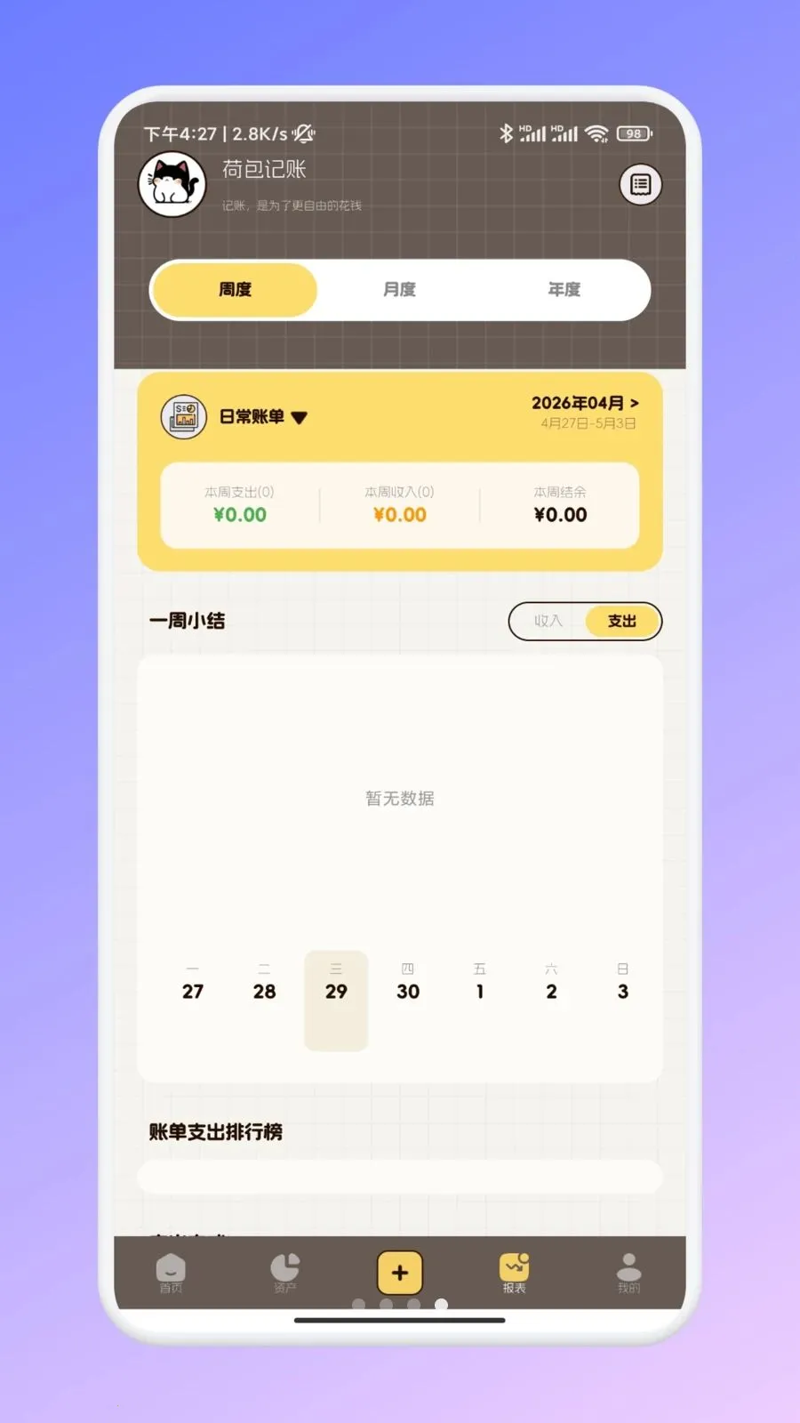 �ι���ѡ�ʼ������ֻ���v1.1 �ֻ���