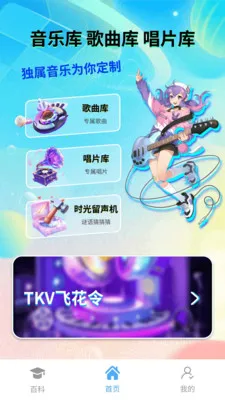 ʱ��������2026�ٷ����°汾v1.0.3 ��׿��