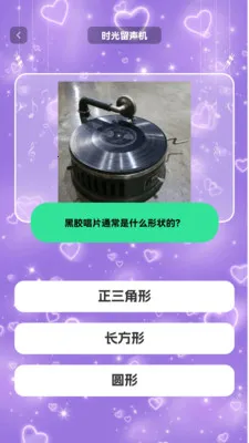 ʱ��������2026�ٷ����°汾v1.0.3 ��׿��