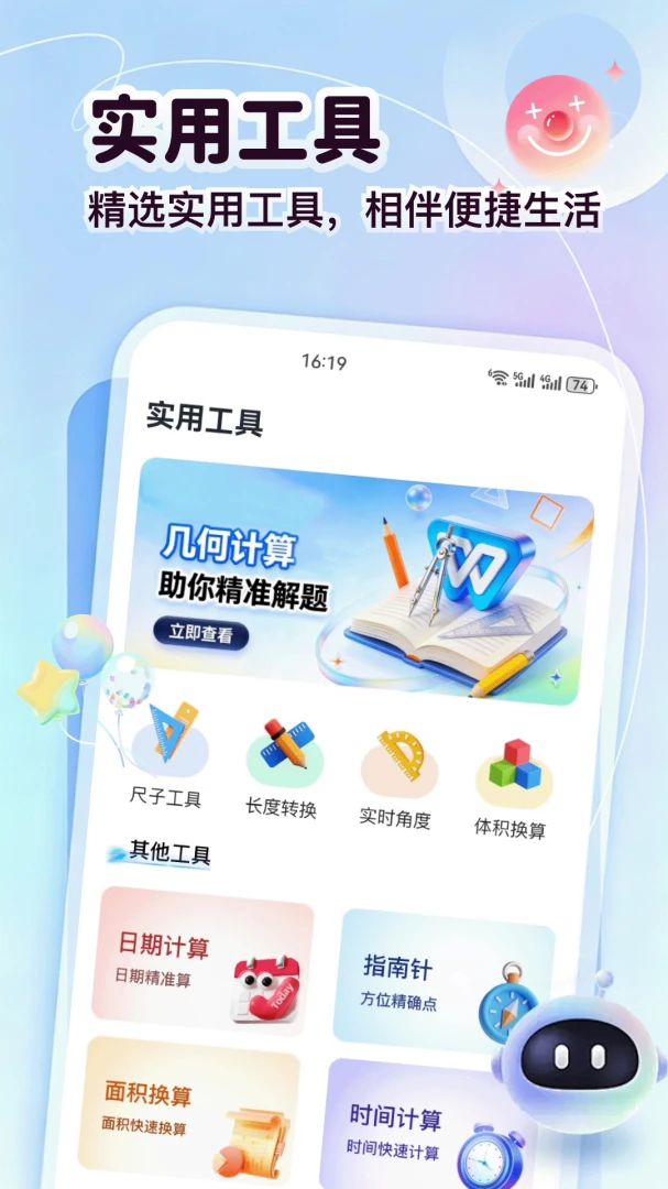 ���ɴ�2026���°汾v5.2 �ֻ���