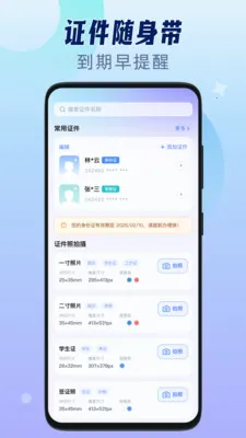 ��������֤����v1.0.3 ��׿��