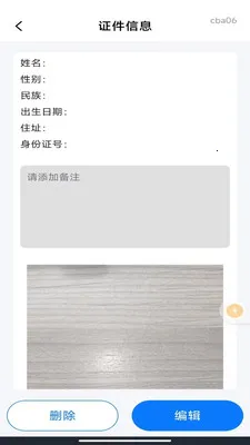 ��������֤����v1.0.3 ��׿��