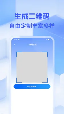 ΢��ά��һɨ�����ֻ���v1.0.0 ��׿��