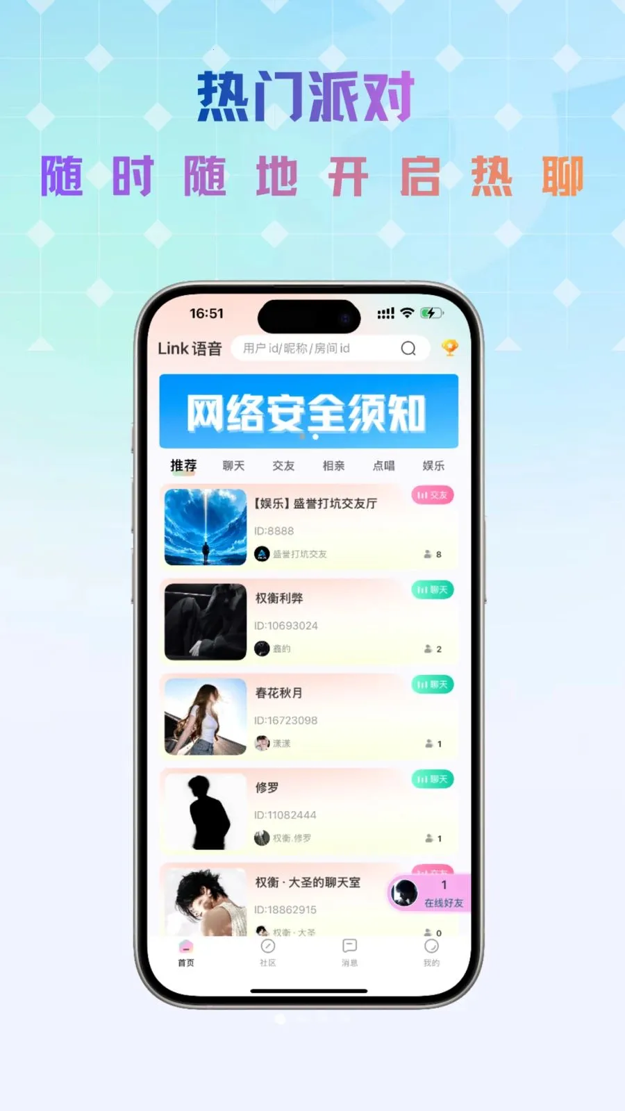 Link����2026�ٷ����°汾v1.0.5 ��׿��