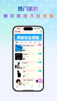 Link����2026�ٷ����°汾v1.0.5 ��׿��