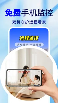 �ֻ�Զ�̼�ذ��ı�v2.0.02.00 ��׿��