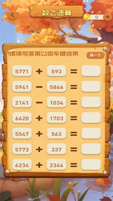 һ���ͻ�2026�ٷ����°汾v1.0.3 ��׿��