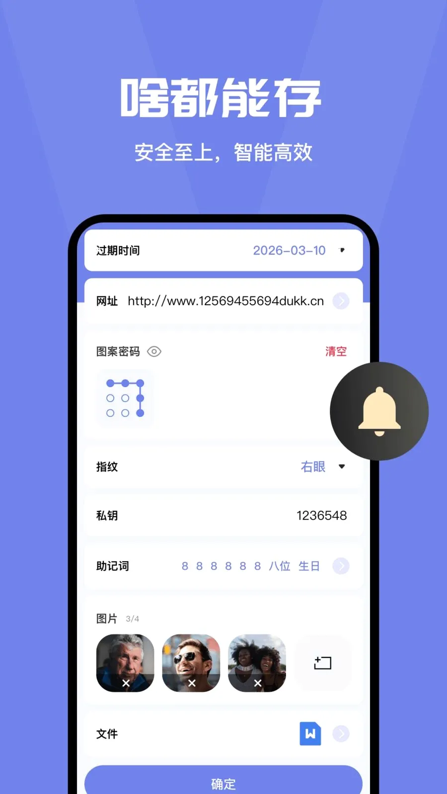 ���밲ȫ�ػ��ܼ�v4.0 �ֻ���