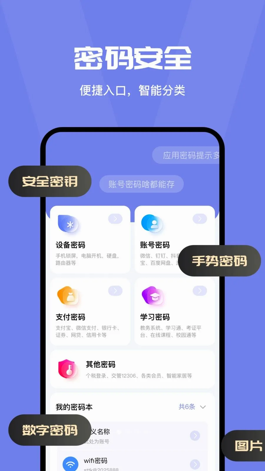 ���밲ȫ�ػ��ܼ�v4.0 �ֻ���