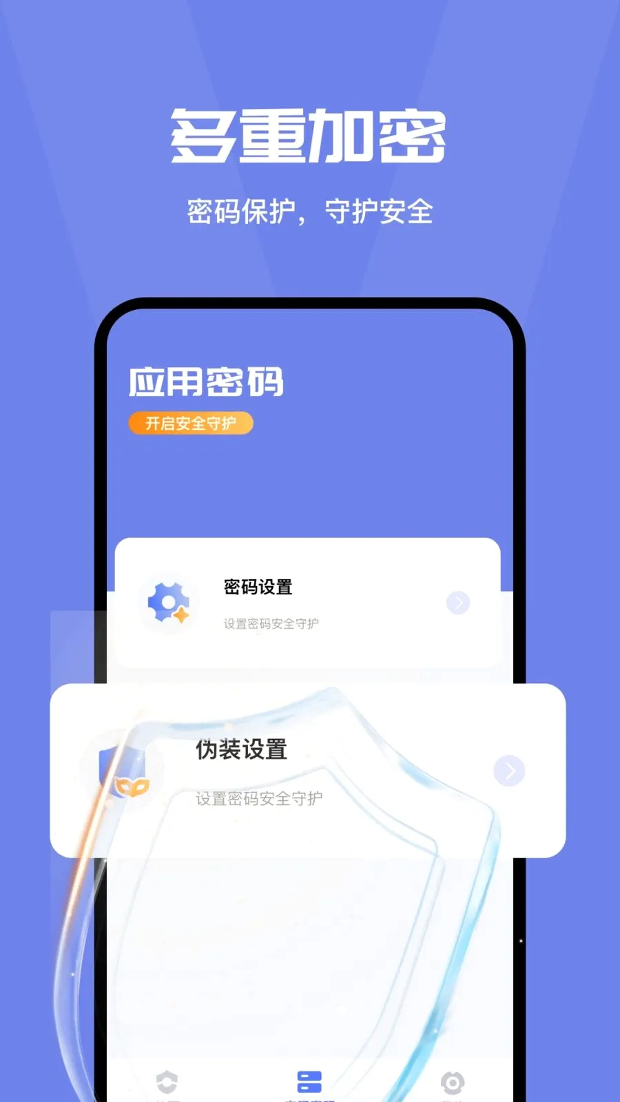 ���밲ȫ�ػ��ܼ�v4.0 �ֻ���