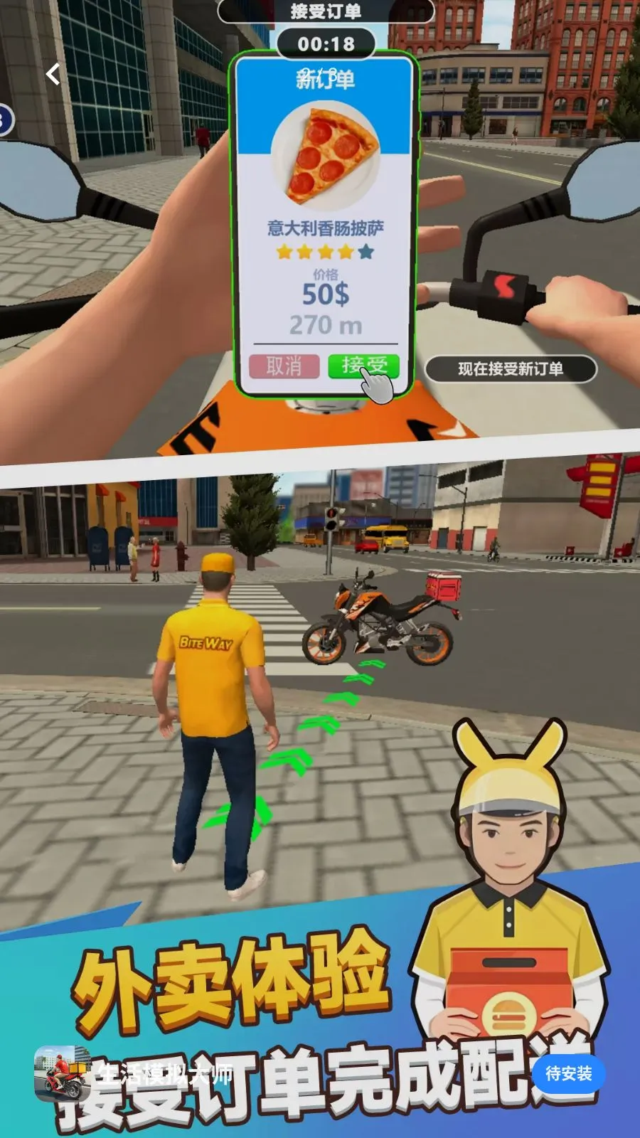 ����ģ���ʦ2026���°汾v1.0.0 �ֻ���